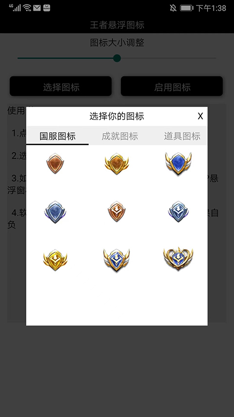 王者荣耀悬浮国标图3