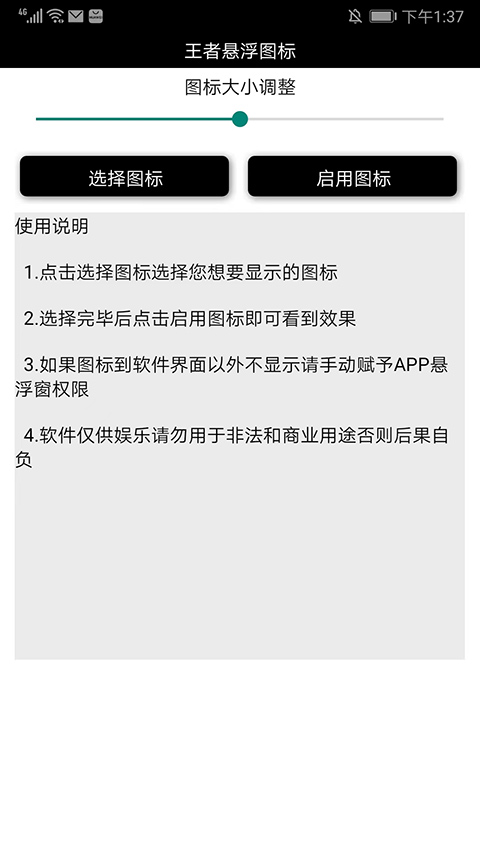 王者荣耀悬浮国标图4