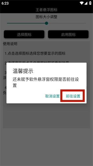 王者荣耀悬浮国标