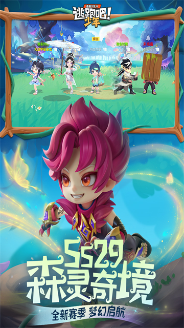 逃跑吧少年神明服图2