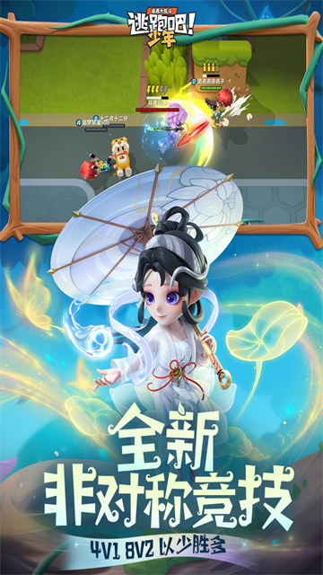 逃跑吧少年神明服图1