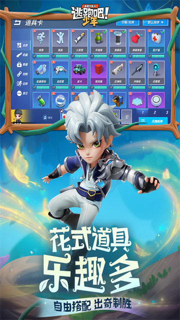逃跑吧少年神明服图3