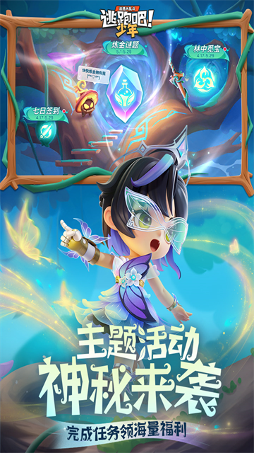 逃跑吧少年神明服图5