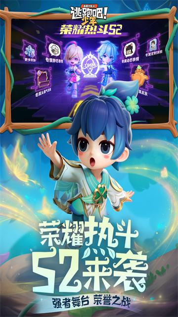 逃跑吧少年神明服图4