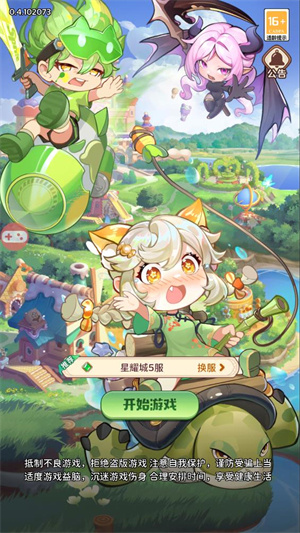 小镇物语启程官方版图2