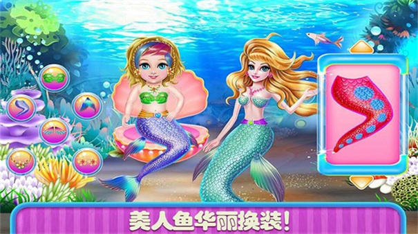 美人鱼换装舞会手机版图3