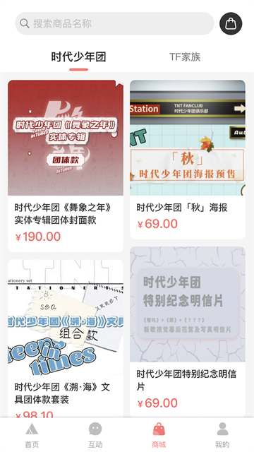 TF家族Fanclub最新版图4