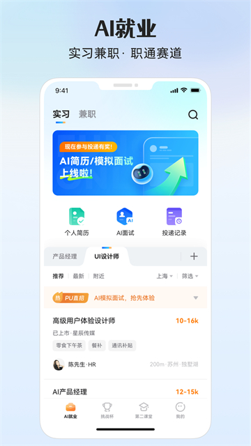 PU口袋校园最新版图1