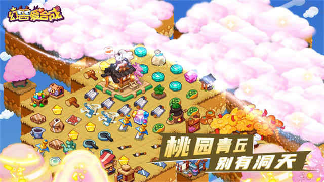 幻兽爱合成图2