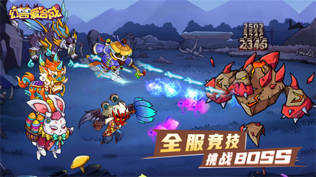 幻兽爱合成图4