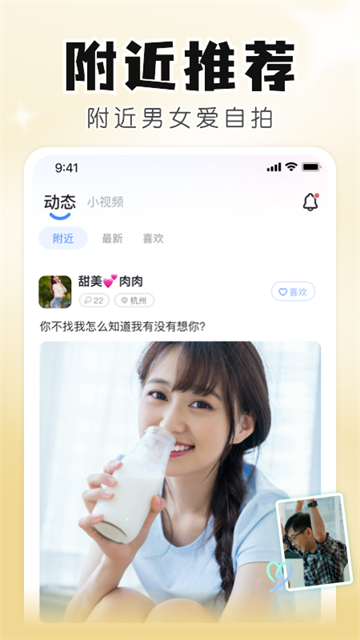知聊手机版图1