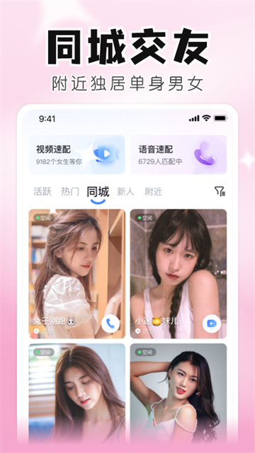 知聊手机版图2