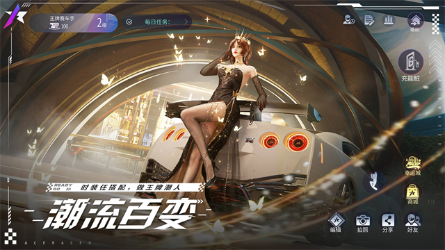 王牌竞速最新版图2