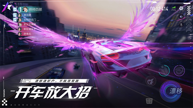 王牌竞速最新版图3