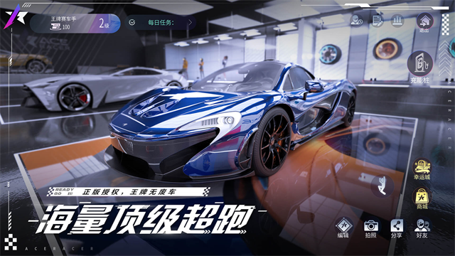 王牌竞速最新版图4