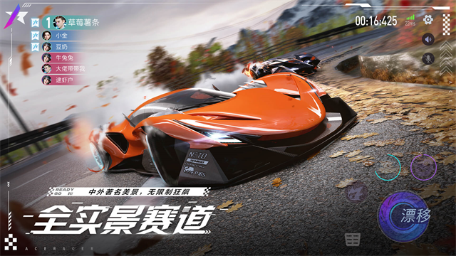 王牌竞速最新版图5