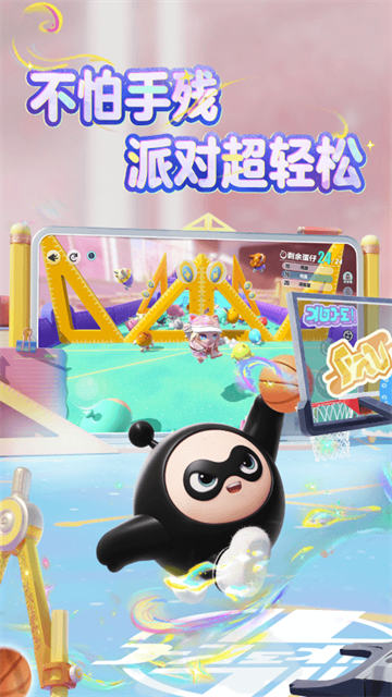 蛋仔派对荣耀渠道服图3
