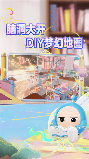 蛋仔派对荣耀渠道服图5
