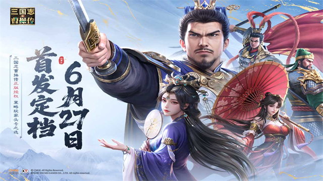 新三国志曹操传手游图2