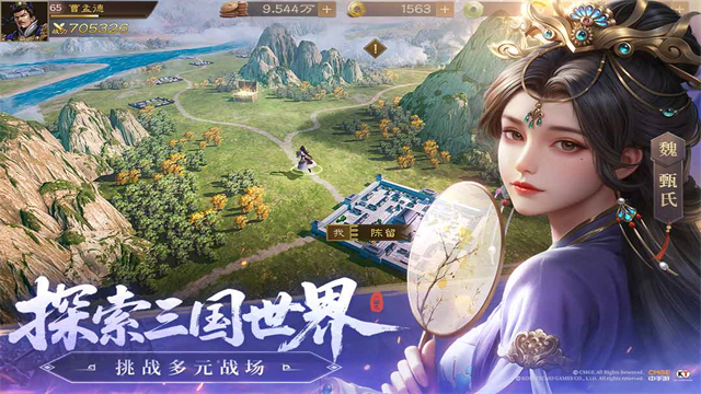 新三国志曹操传手游图3