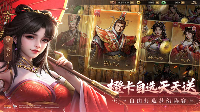 新三国志曹操传手游图4