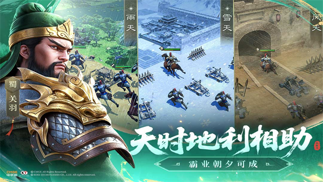 新三国志曹操传手游图5