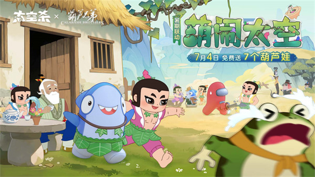太空行动vivo版图1
