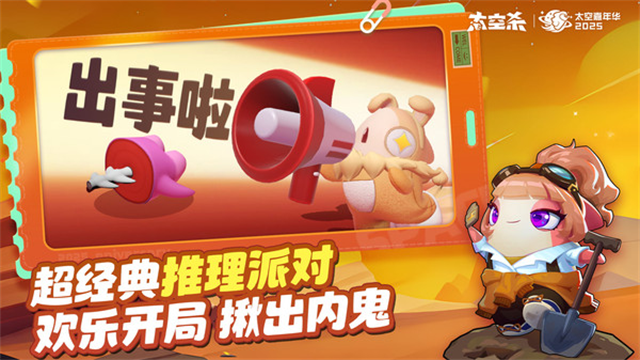 太空行动vivo版图2