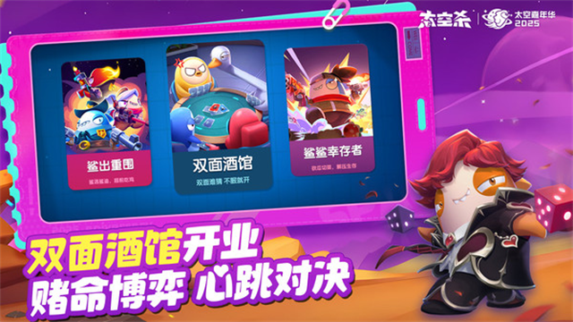 太空行动vivo版图3