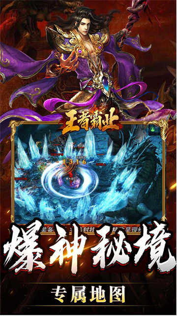 王者霸业传奇图2