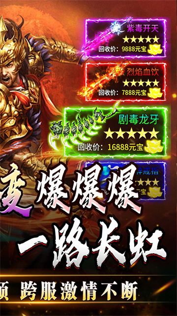 王者霸业传奇图5