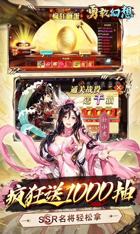 勇敢幻想图4