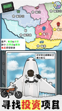 重返97当首富图1
