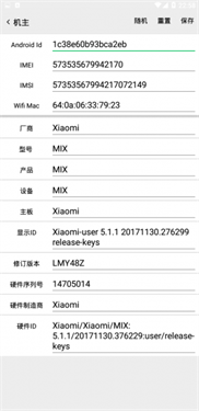 幻影定位正版app下载图2