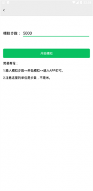 幻影定位正版app下载图3
