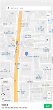 幻影定位正版app下载图4