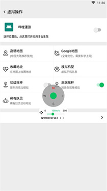 幻影定位