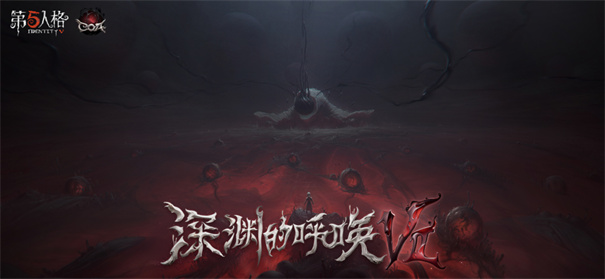 第五人格国际服图2