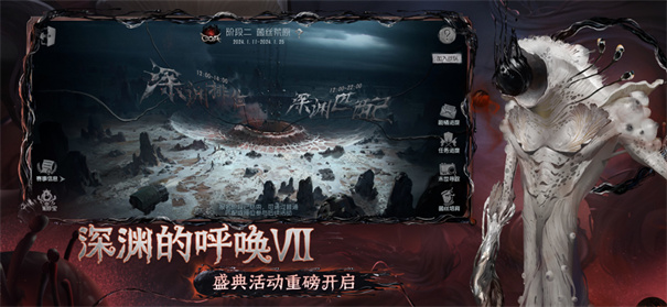 第五人格国际服图3