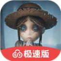 第五人格国际服