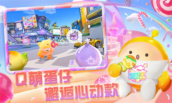 蛋仔派对小米渠道服图4
