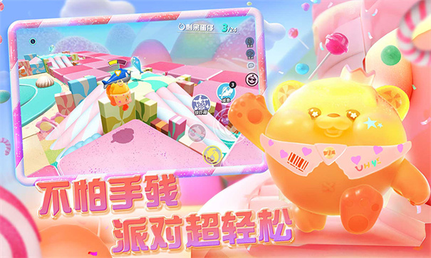 蛋仔派对小米渠道服图5