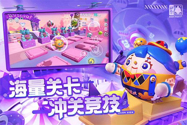 蛋仔派对国际服2025图2