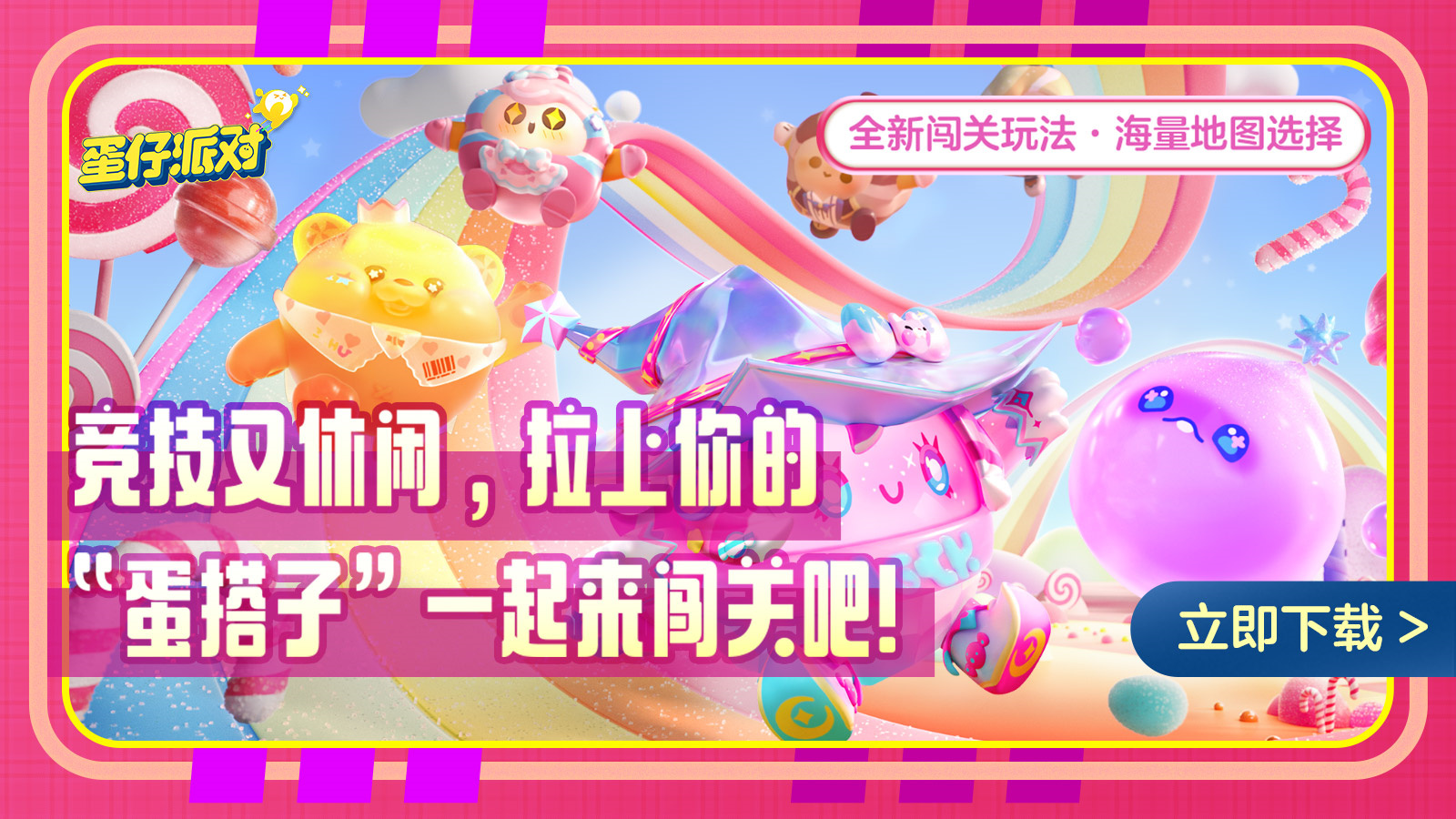 蛋仔派对图4