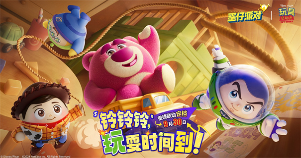 蛋仔派对9999999蛋币