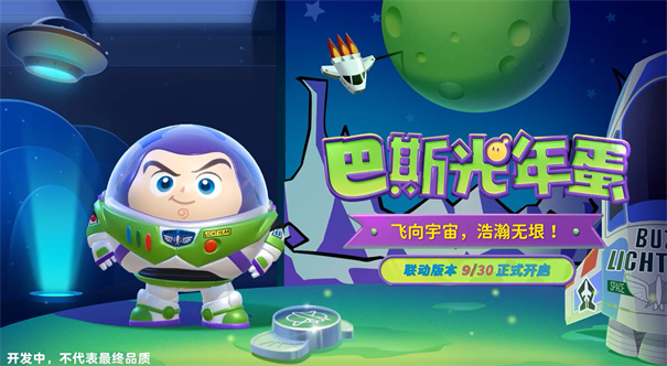 蛋仔派对9999999蛋币