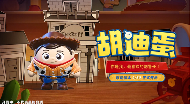 蛋仔派对9999999蛋币