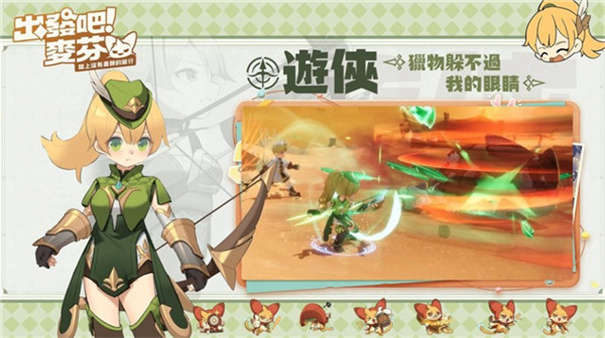 出发吧麦芬国际服图1