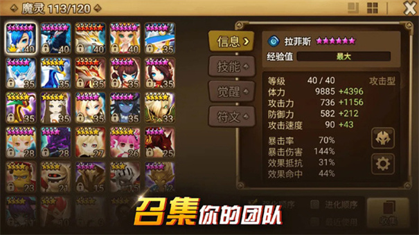 魔灵召唤无限钻石服图2