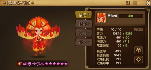 魔灵召唤最新版